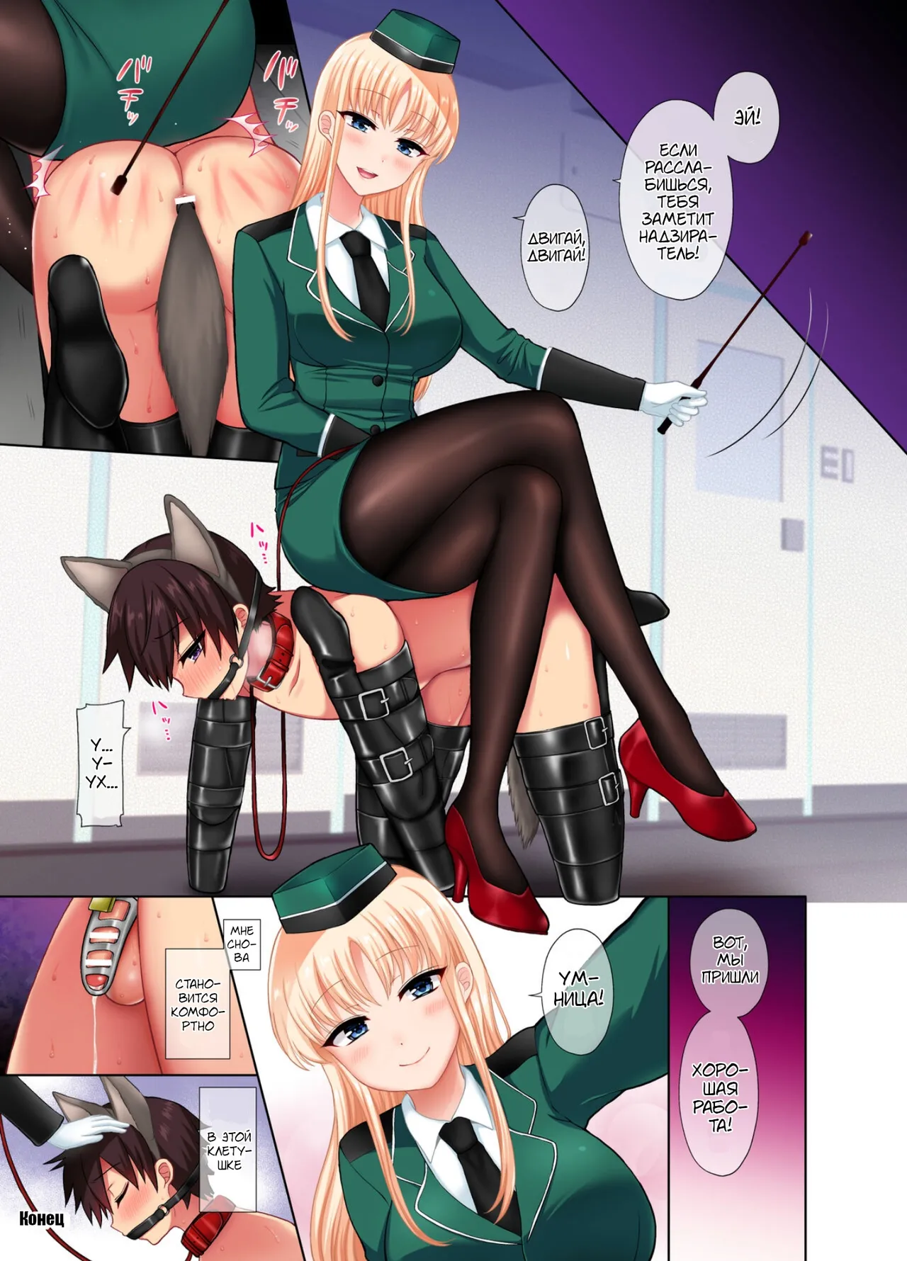 [Piririnegi] Chiisana Ori #2 — After / Маленькая клетка №2. После. [Russian] [artan natra] image number 6