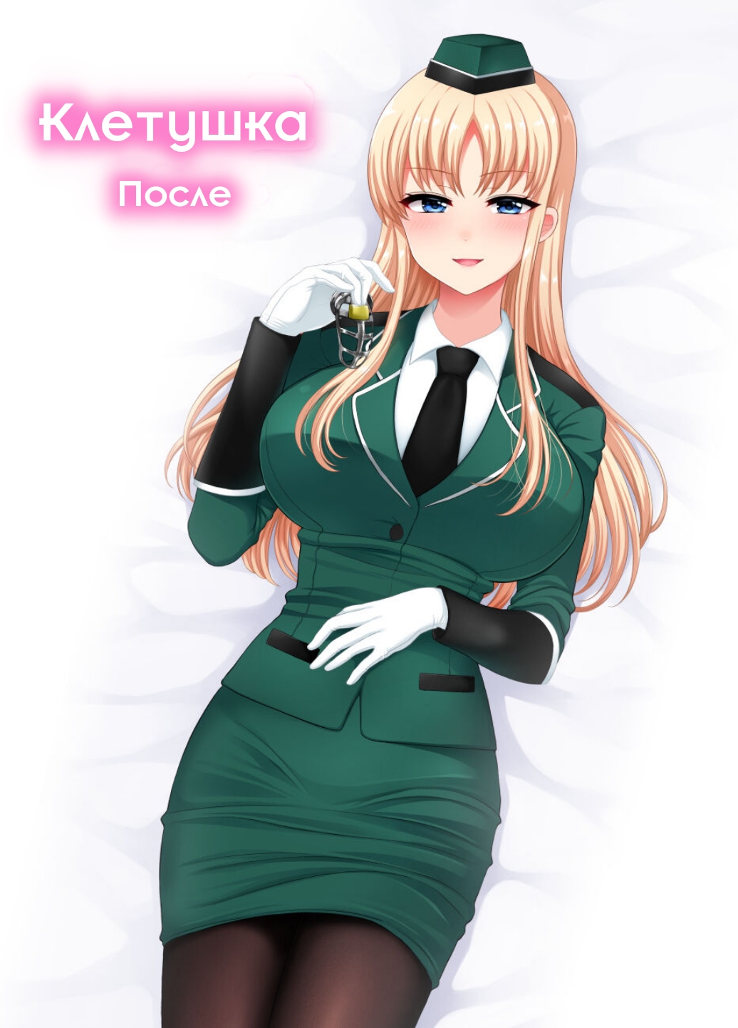 [Piririnegi] Chiisana Ori #2 — After / Маленькая клетка №2. После. [Russian] [artan natra] image number 7