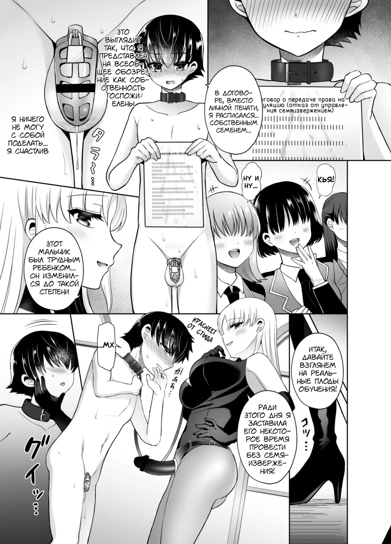 [Piririnegi] Chiisana Ori #2 — After / Маленькая клетка №2. После. [Russian] [artan natra] image number 14