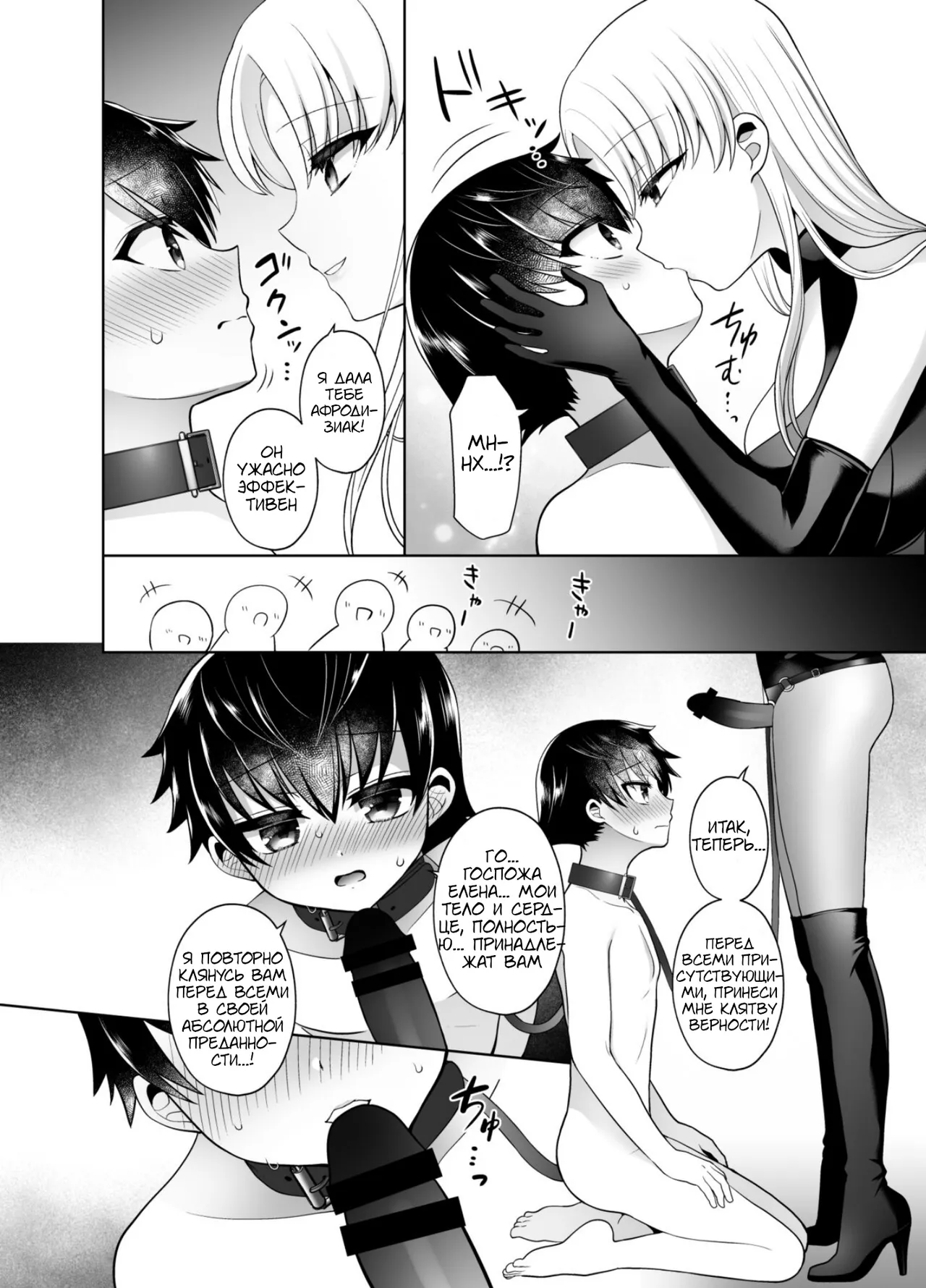 [Piririnegi] Chiisana Ori #2 — After / Маленькая клетка №2. После. [Russian] [artan natra] image number 15