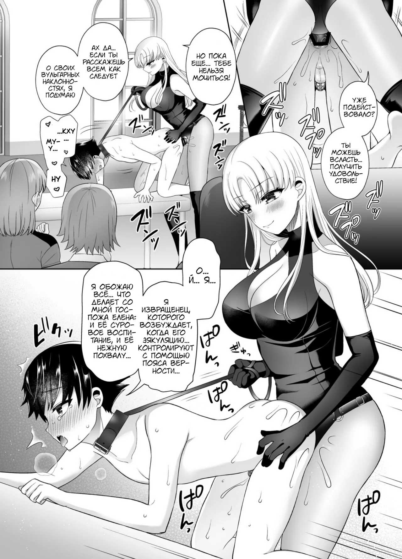 [Piririnegi] Chiisana Ori #2 — After / Маленькая клетка №2. После. [Russian] [artan natra] image number 17