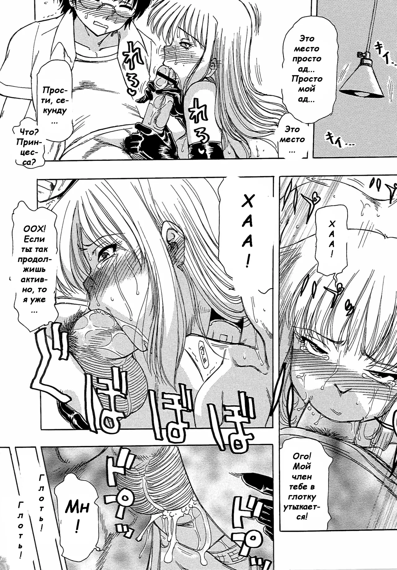 [Tonkou] Toy Princess №3 / Игрушечная принцесса №3 [Russian] [Witcher000] image number 4