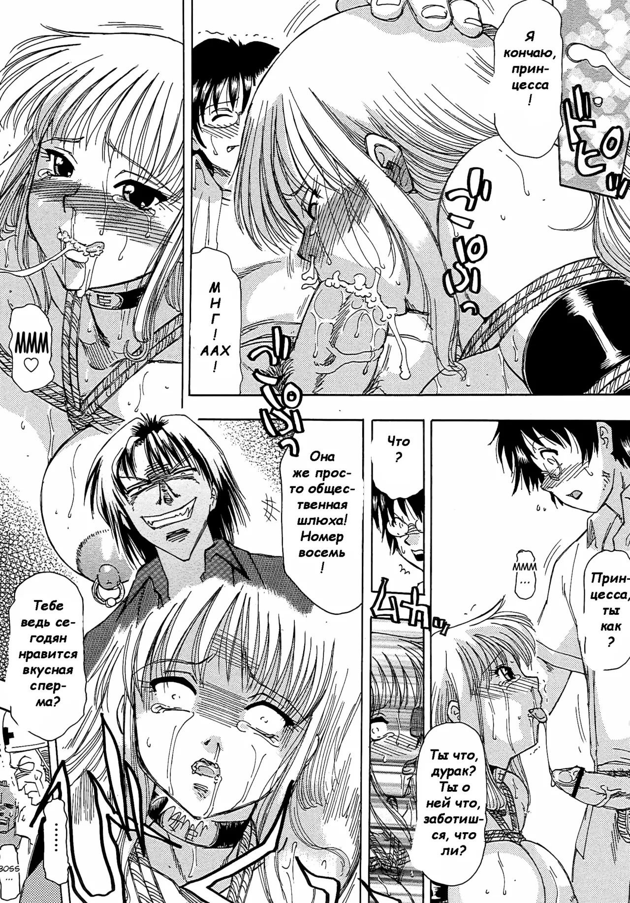 [Tonkou] Toy Princess №3 / Игрушечная принцесса №3 [Russian] [Witcher000] image number 15