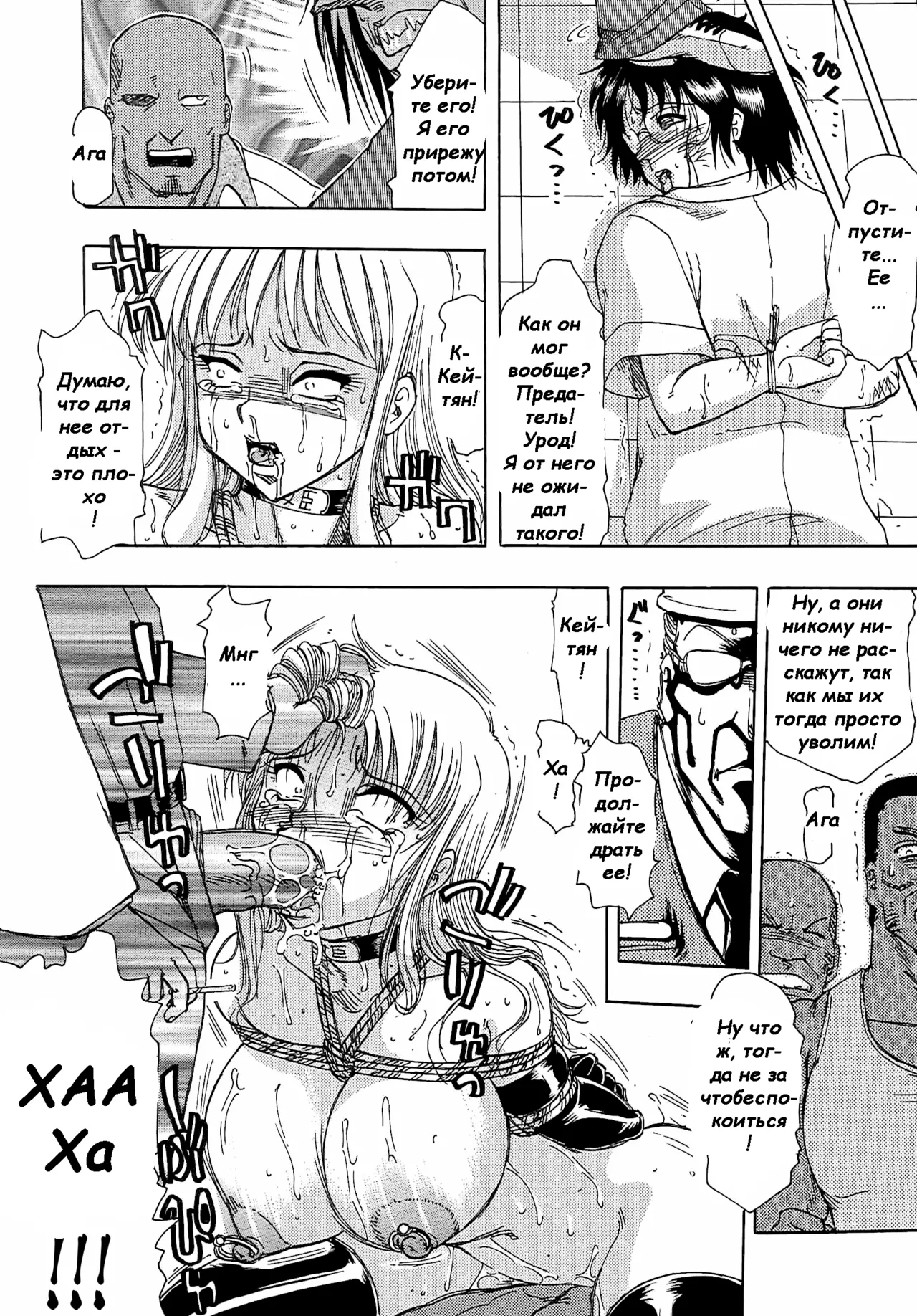 [Tonkou] Toy Princess №3 / Игрушечная принцесса №3 [Russian] [Witcher000] image number 18