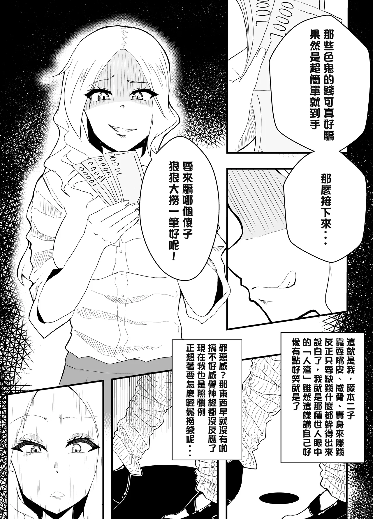 [I Love You] TransfurGirls Auction : 01 [Chinese] [嘎咪咕個人漢化] image number 2