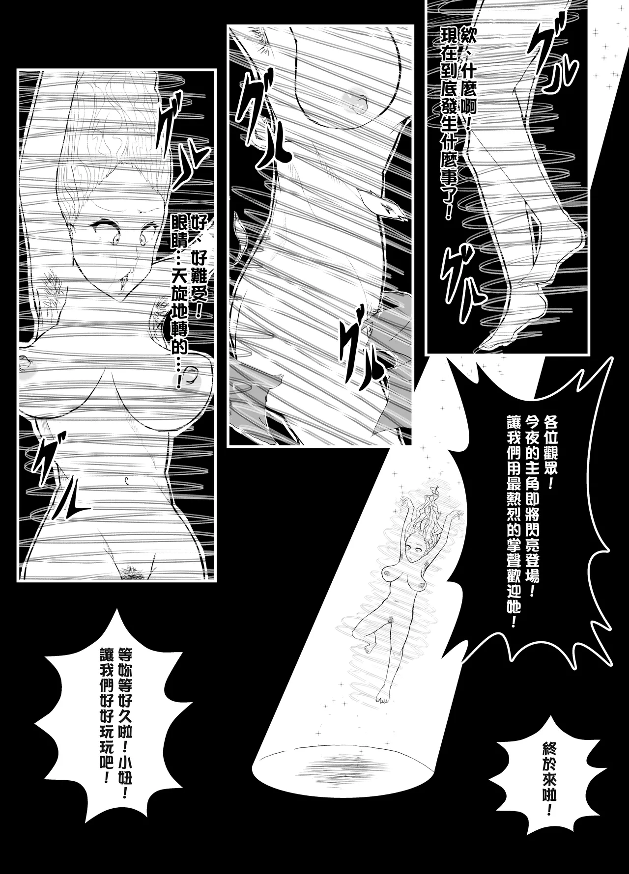 [I Love You] TransfurGirls Auction : 01 [Chinese] [嘎咪咕個人漢化] image number 4