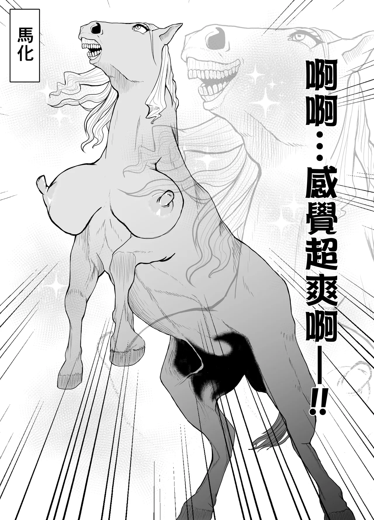 [I Love You] TransfurGirls Auction : 01 [Chinese] [嘎咪咕個人漢化] image number 15