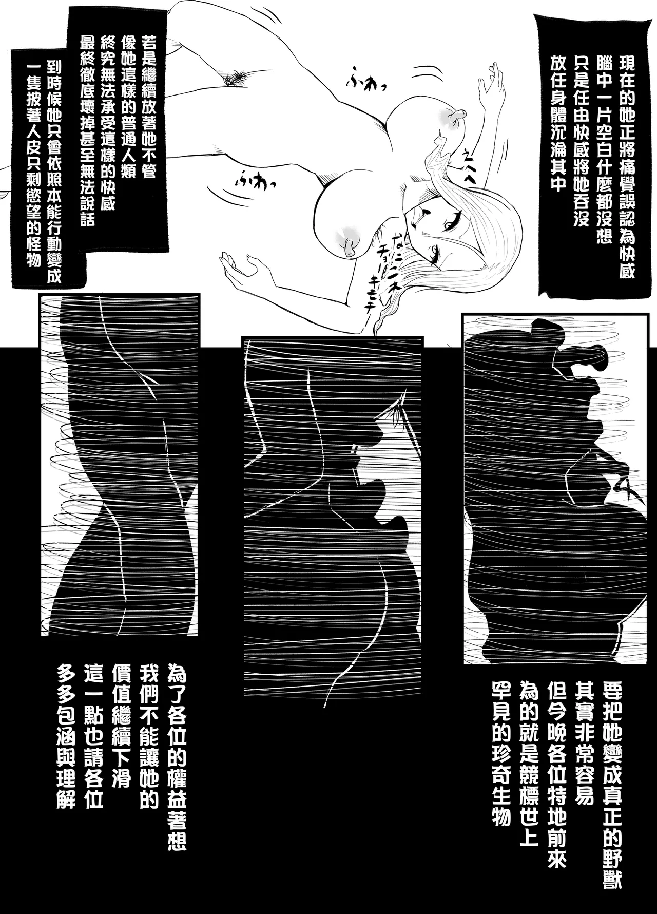 [I Love You] TransfurGirls Auction : 01 [Chinese] [嘎咪咕個人漢化] image number 17