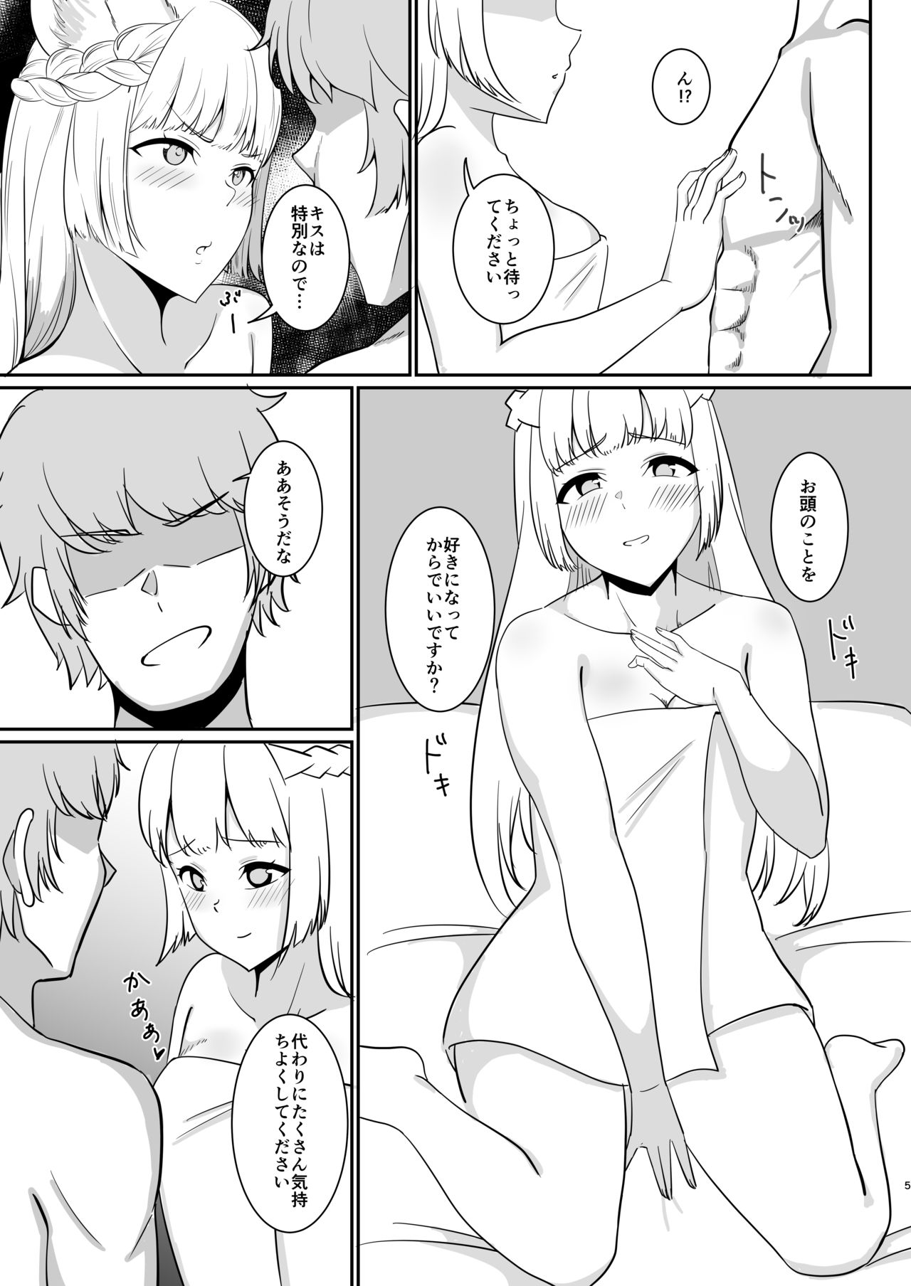 [龍宮 (わさび)] 愛の義侠騎士 (グランブルーファンタジー) [DL版] 画像番号 6