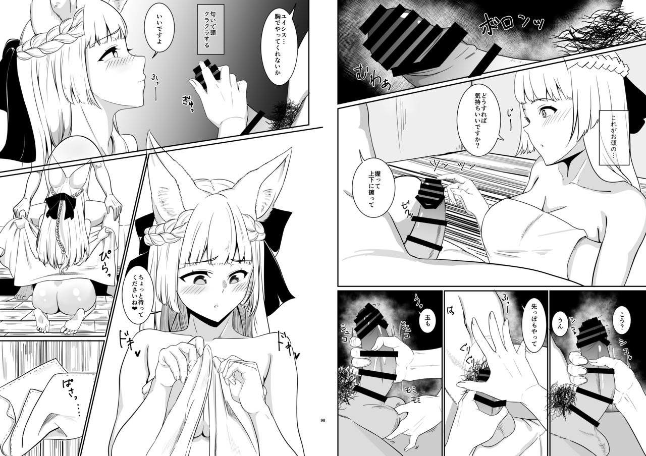 [龍宮 (わさび)] 愛の義侠騎士 (グランブルーファンタジー) [DL版] 画像番号 10