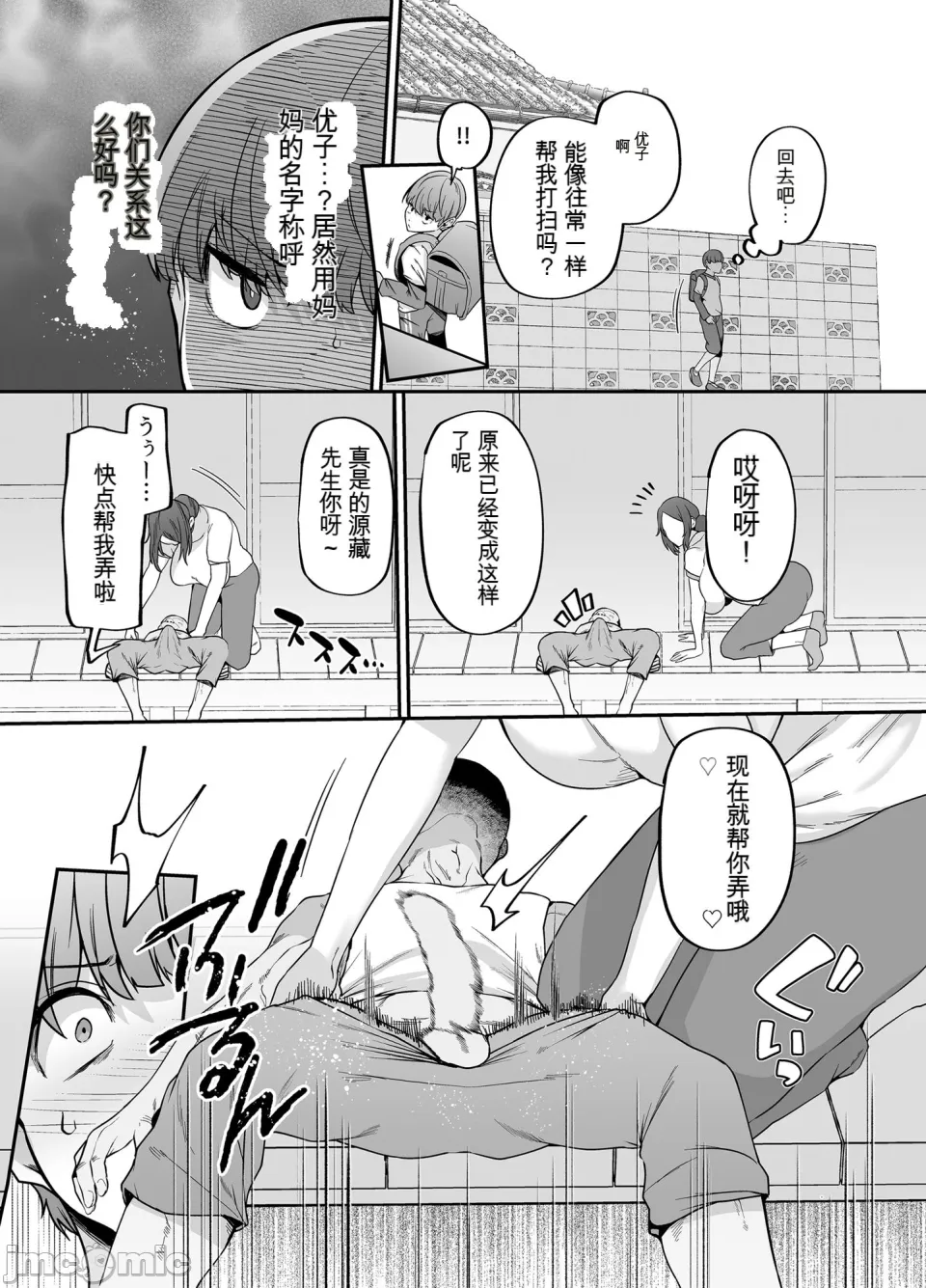 【xixi机翻】[黄金紳士倶楽部] 母さんはホームヘルパー〜部屋の片付けから性欲処理まで imagen número 7