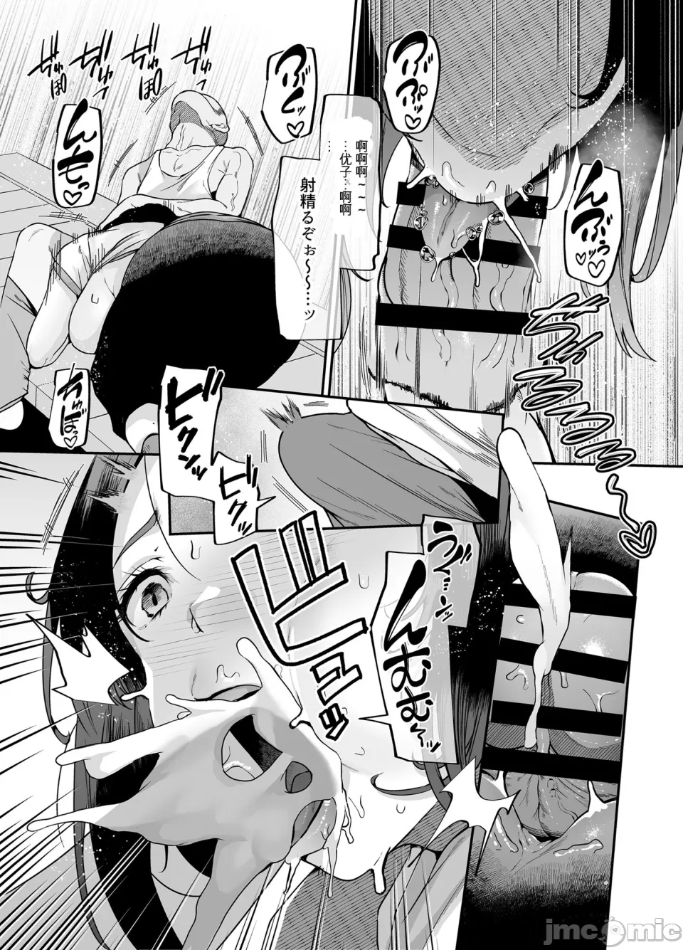 【xixi机翻】[黄金紳士倶楽部] 母さんはホームヘルパー〜部屋の片付けから性欲処理まで imagen número 15