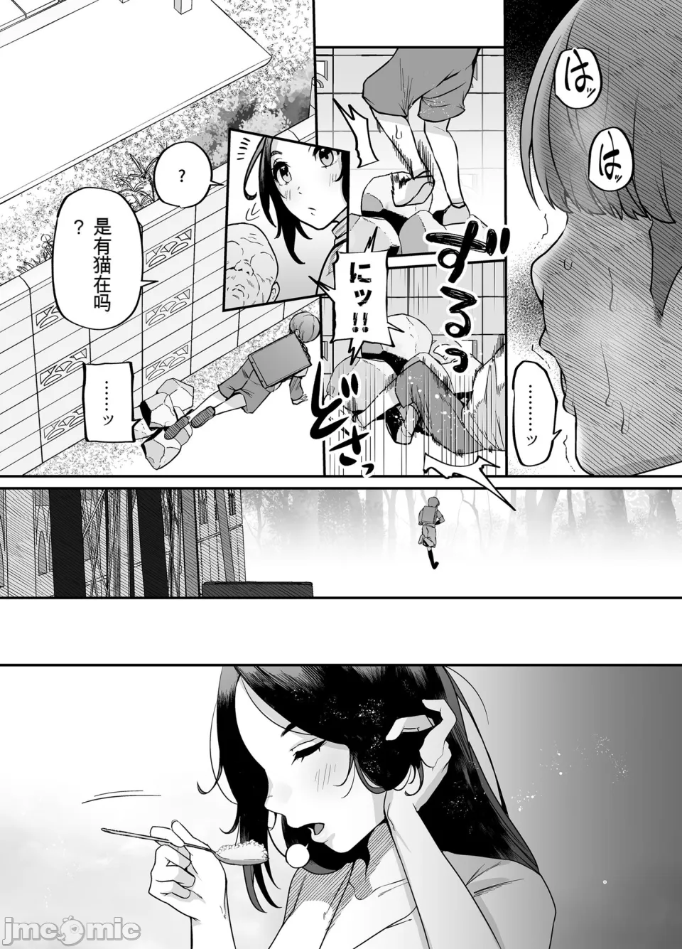 【xixi机翻】[黄金紳士倶楽部] 母さんはホームヘルパー〜部屋の片付けから性欲処理まで imagen número 17