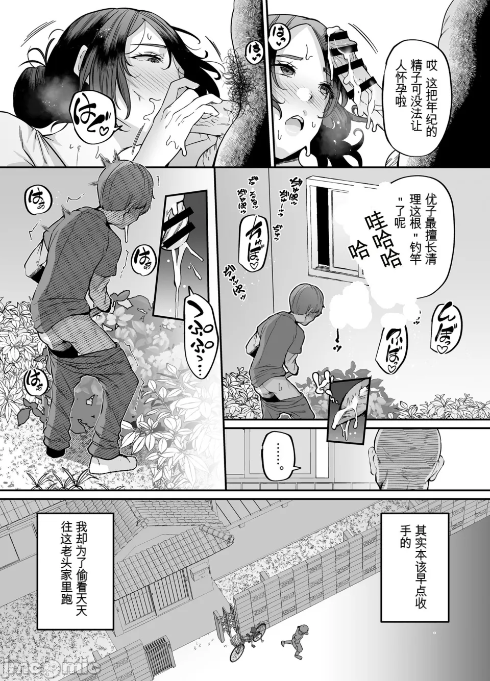 【xixi机翻】[黄金紳士倶楽部] 母さんはホームヘルパー〜部屋の片付けから性欲処理まで imagen número 35