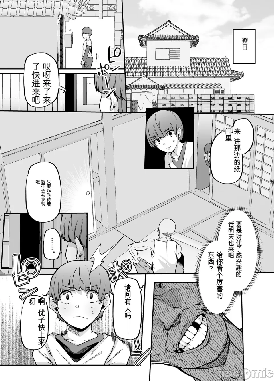 【xixi机翻】[黄金紳士倶楽部] 母さんはホームヘルパー〜部屋の片付けから性欲処理まで imagen número 37