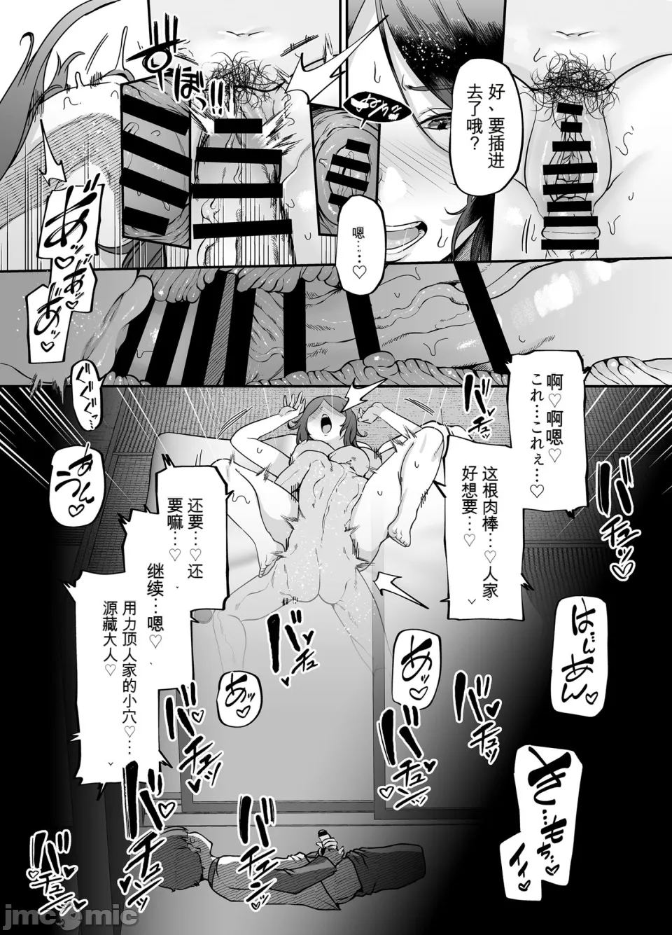 【xixi机翻】[黄金紳士倶楽部] 母さんはホームヘルパー〜部屋の片付けから性欲処理まで imagen número 44