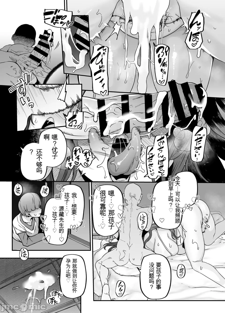 【xixi机翻】[黄金紳士倶楽部] 母さんはホームヘルパー〜部屋の片付けから性欲処理まで imagen número 54