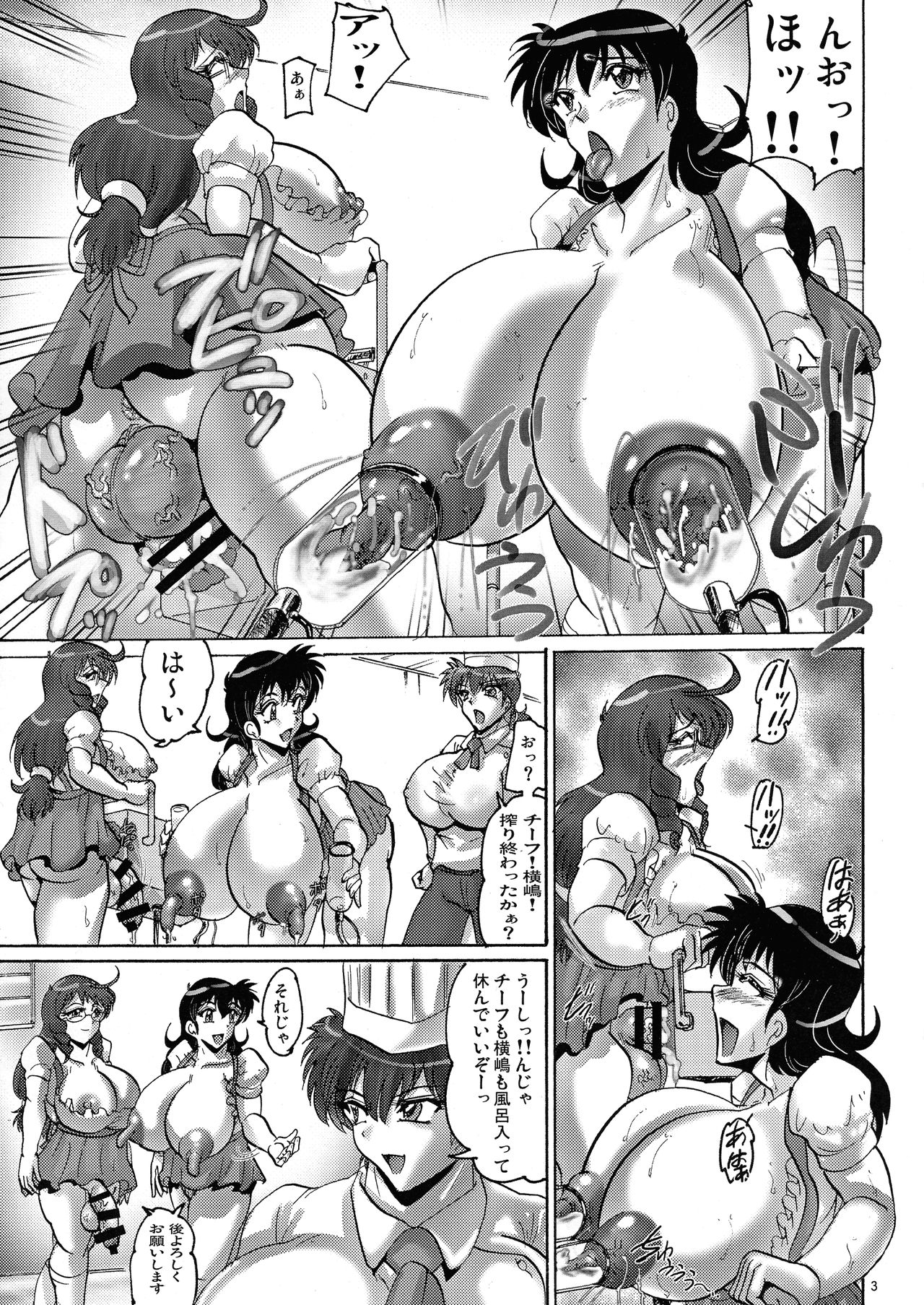 (Futaket 16) [KEBERO Corporation (Shimokata Kouzou)] Ofuro de Chapuchapu (Chamise de XXX Series) 이미지 번호 3