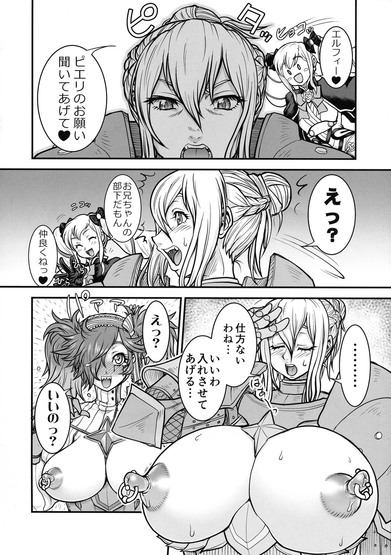 (Futaket 16) [Rei no Tokoro (Kuroarama Soukai)] If Kaki Hon (Fire Emblem) 画像番号 6