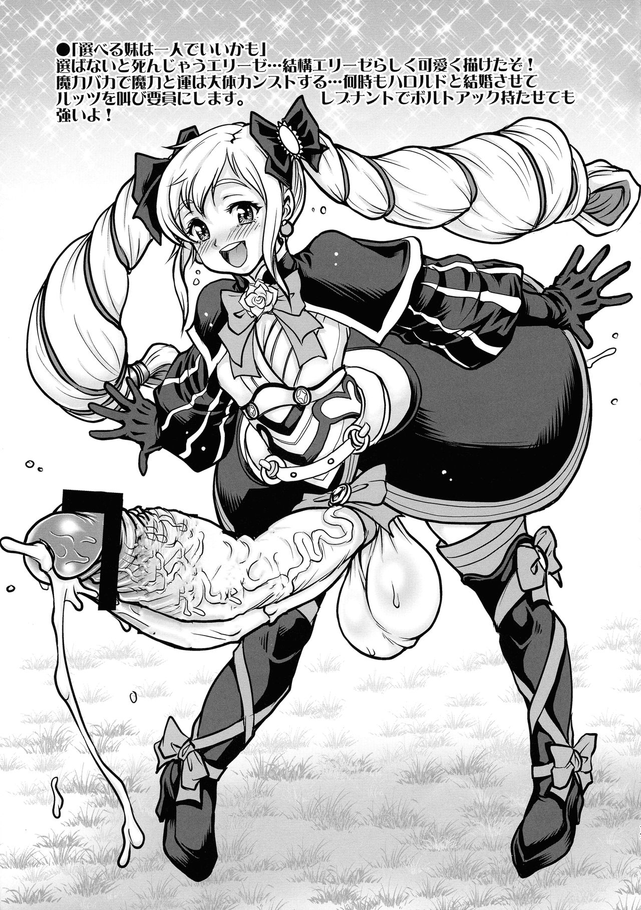 (Futaket 16) [Rei no Tokoro (Kuroarama Soukai)] If Kaki Hon (Fire Emblem) 画像番号 17