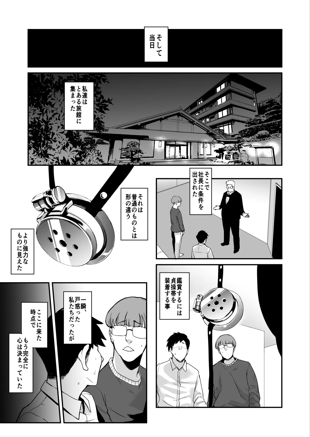 [SOUND MILK (Otochichi)] Feramasuku fujin kanketsu-hen 〜 otto no mae de midareru masuku yakko ￮ tsuma-tachi 〜[Digital] 이미지 번호 30