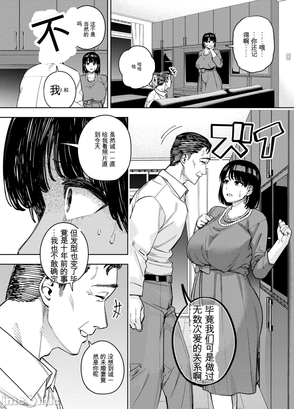 [黄金绅士俱乐部]義父に抱かれる妻 美夏編1 image number 11