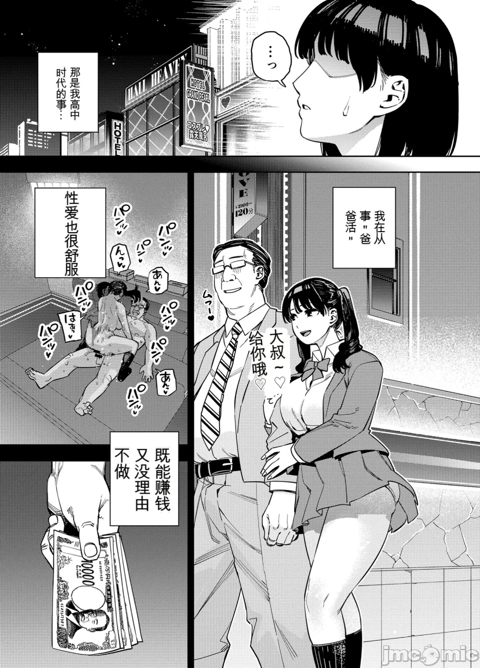 [黄金绅士俱乐部]義父に抱かれる妻 美夏編1 image number 12