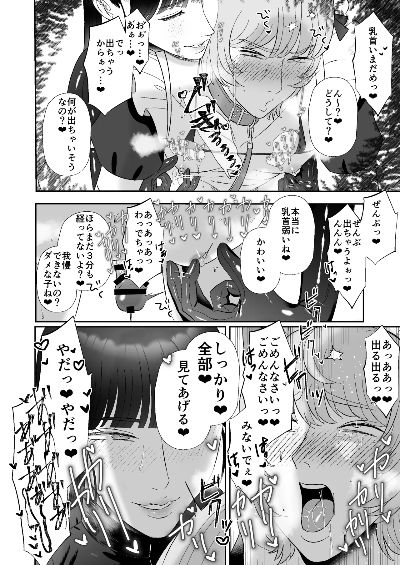 [Okuchi no Okuchi (Watari Kaoru)] Maso ga Daikoubutsu na Onee-san no Anal Choukyou. [Digital] 画像番号 13