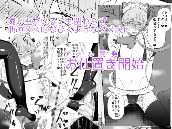 [Okuchi no Okuchi (Watari Kaoru)] Maso ga Daikoubutsu na Onee-san no Anal Choukyou. [Digital] 画像番号 33