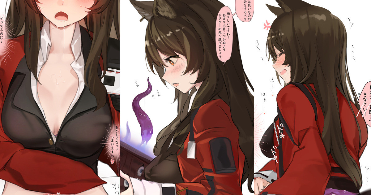 [猫の幼虫] スカイフレアが触手にえちえちされちゃうお話 image number 1