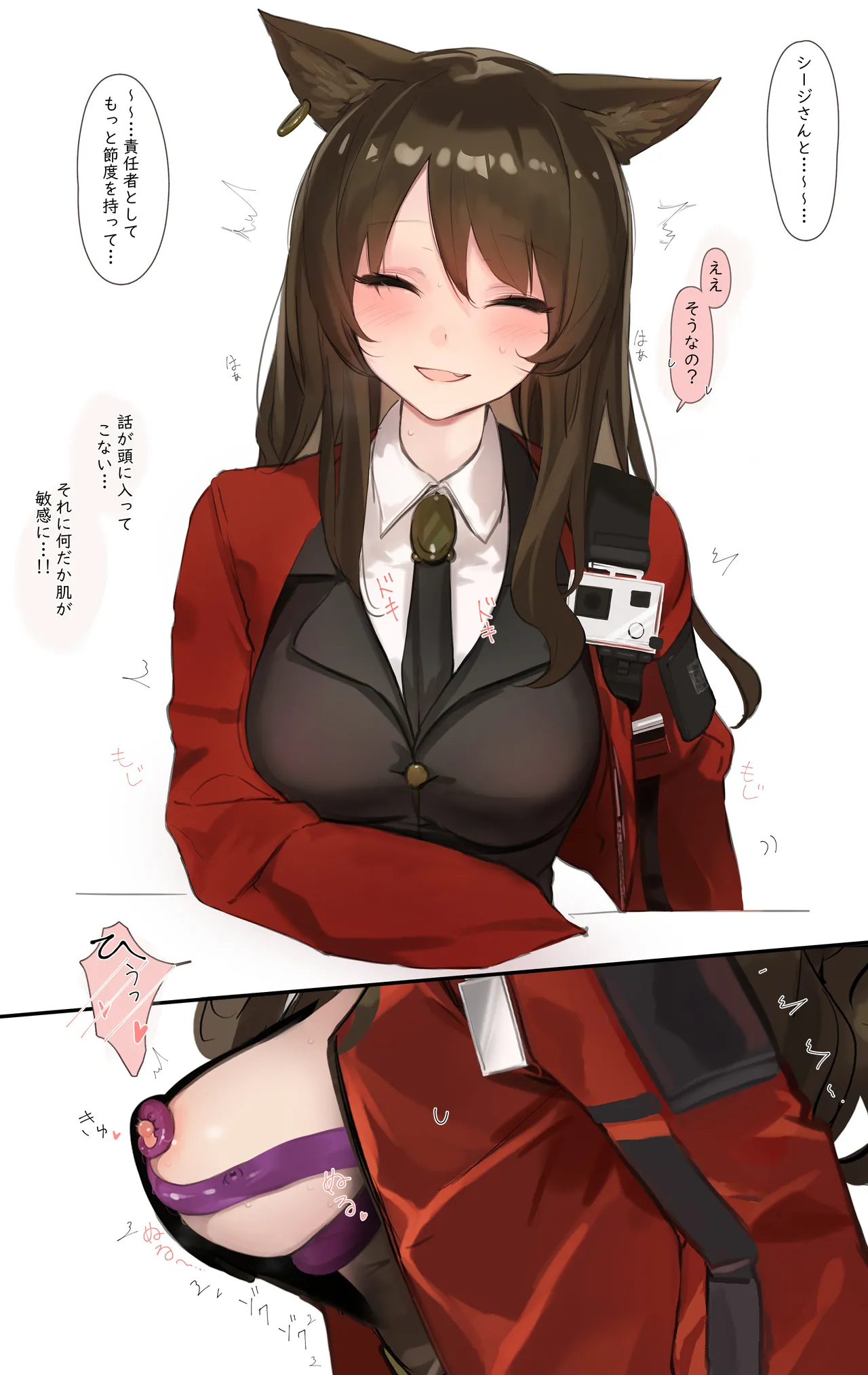 [猫の幼虫] スカイフレアが触手にえちえちされちゃうお話 image number 6