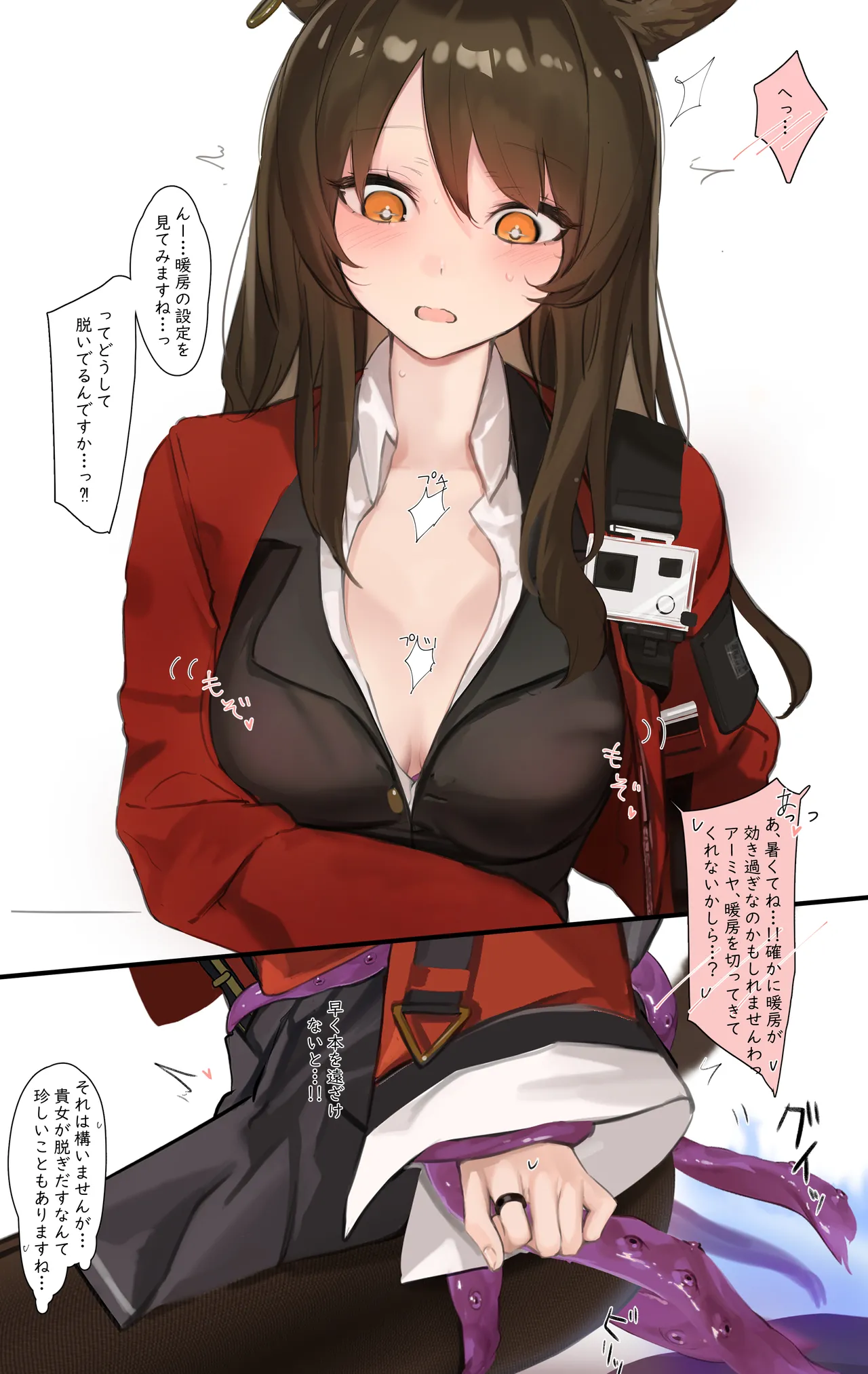 [猫の幼虫] スカイフレアが触手にえちえちされちゃうお話 image number 8