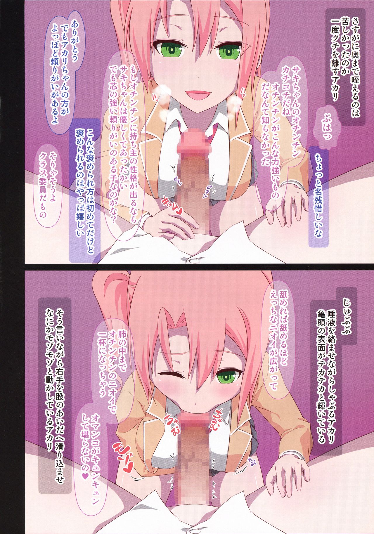 [Doku Tonkotsu Niku Dorei (Tanohito)] Hennyuu Shonichi ni Pakoru Futanari Musume-chan no Doutei e Hon Bildnummer 8