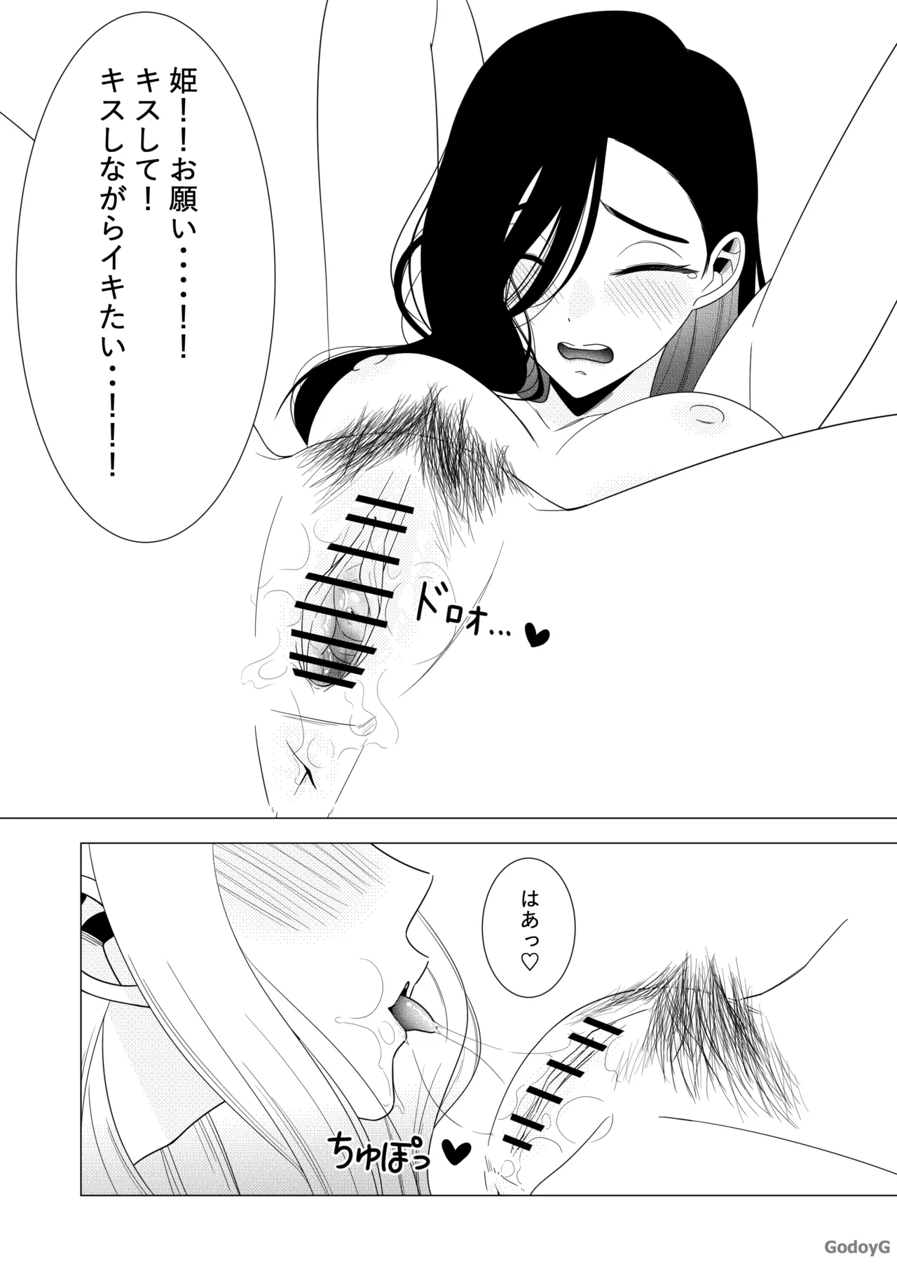 [GodoyG] 喜多川海夢 緒方旭 エロ漫画 (その着せ替え人形ビスク・ドールは恋をする) (Gumroad) image number 7