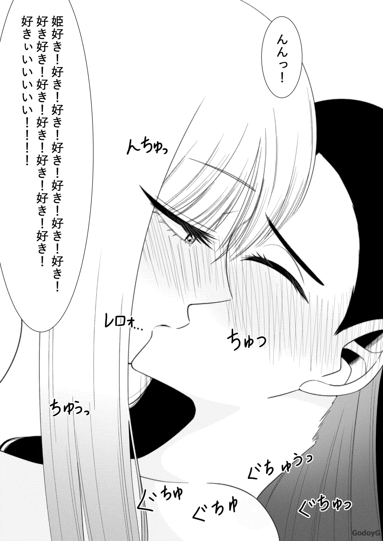 [GodoyG] 喜多川海夢 緒方旭 エロ漫画 (その着せ替え人形ビスク・ドールは恋をする) (Gumroad) image number 8