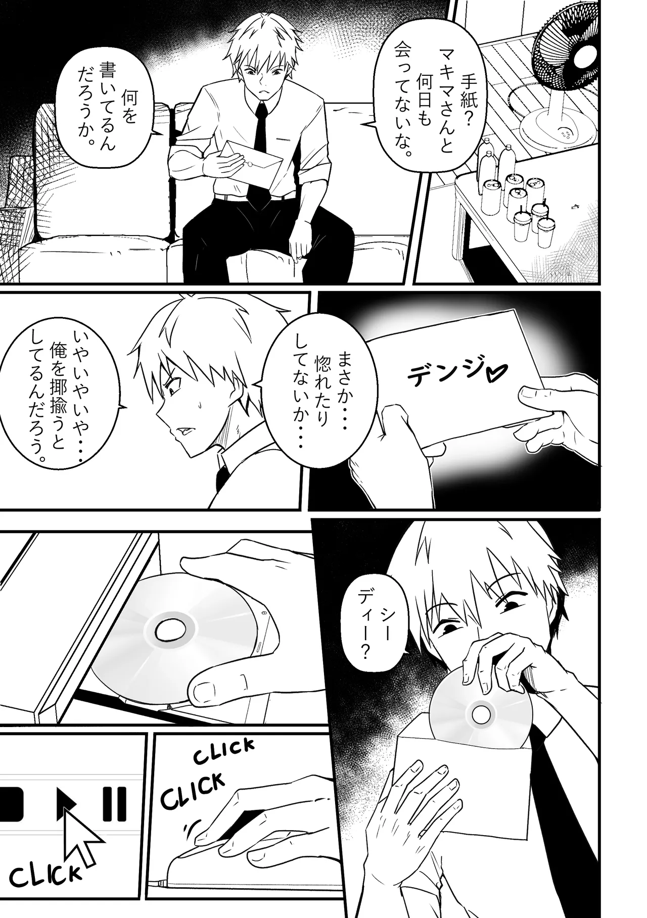 [Merkonig] B-Trayal 56 Makima (UC) JP image number 2