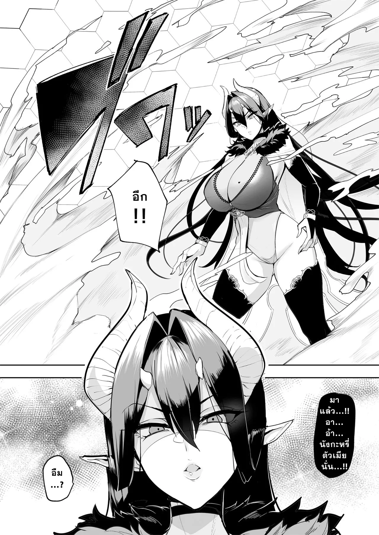 [A Gokuburi (Sian)] Mesu Gacha [Thai ภาษาไทย] 图片编号 15