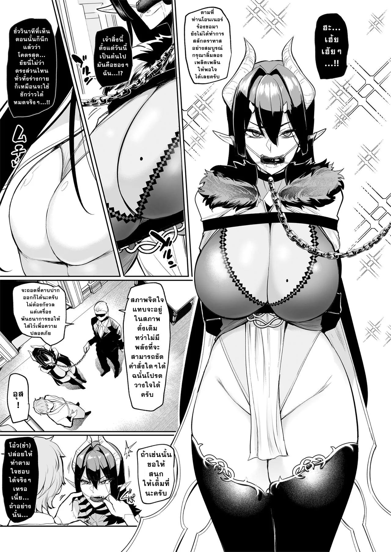 [A Gokuburi (Sian)] Mesu Gacha [Thai ภาษาไทย] 图片编号 22