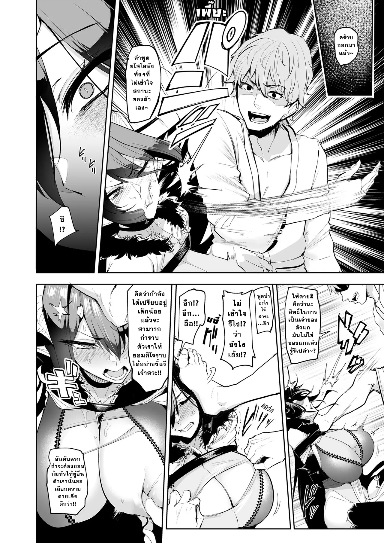 [A Gokuburi (Sian)] Mesu Gacha [Thai ภาษาไทย] 图片编号 25