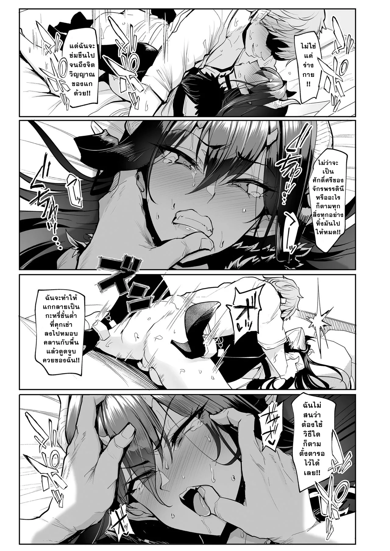 [A Gokuburi (Sian)] Mesu Gacha [Thai ภาษาไทย] 图片编号 36