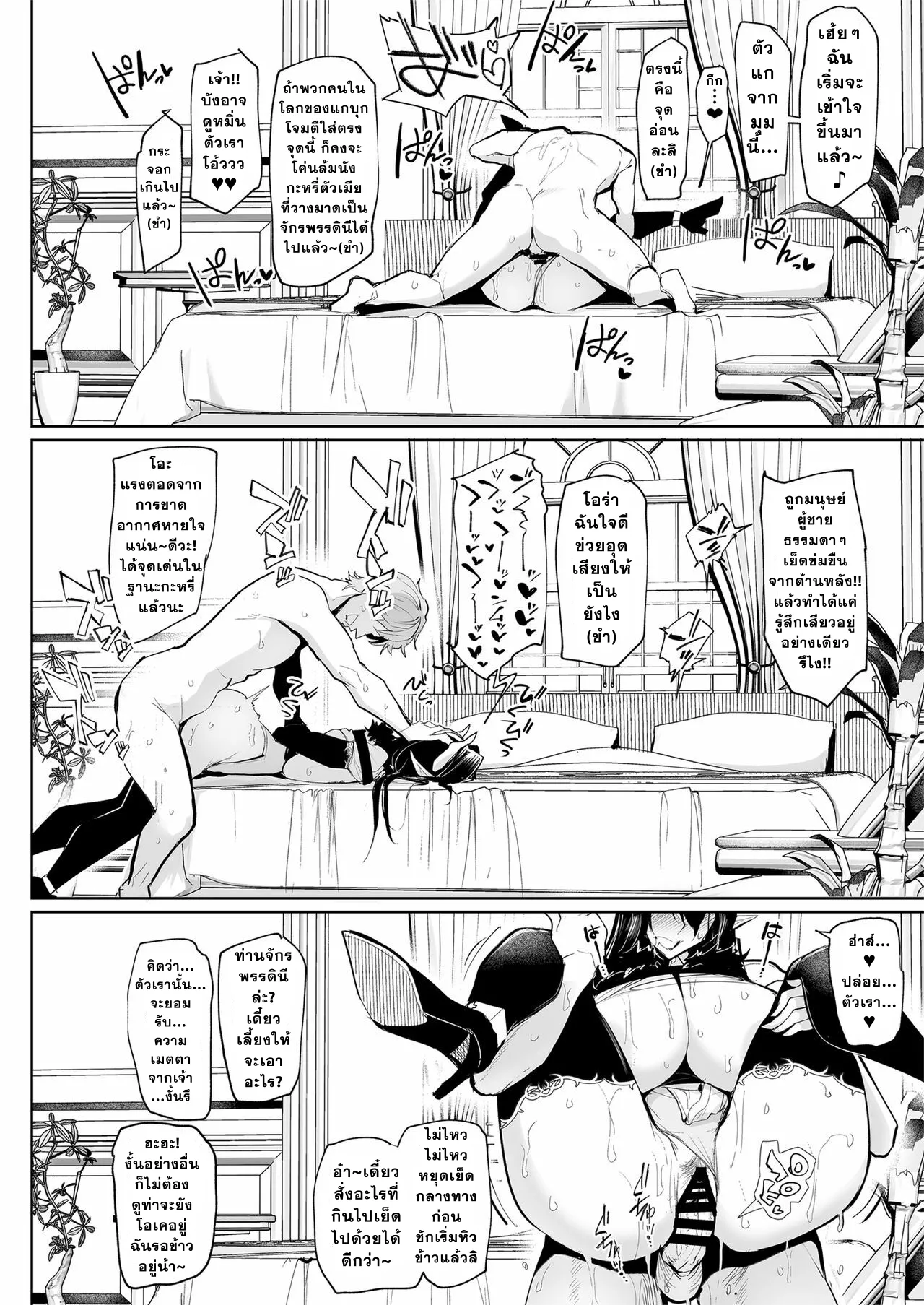 [A Gokuburi (Sian)] Mesu Gacha [Thai ภาษาไทย] 图片编号 43