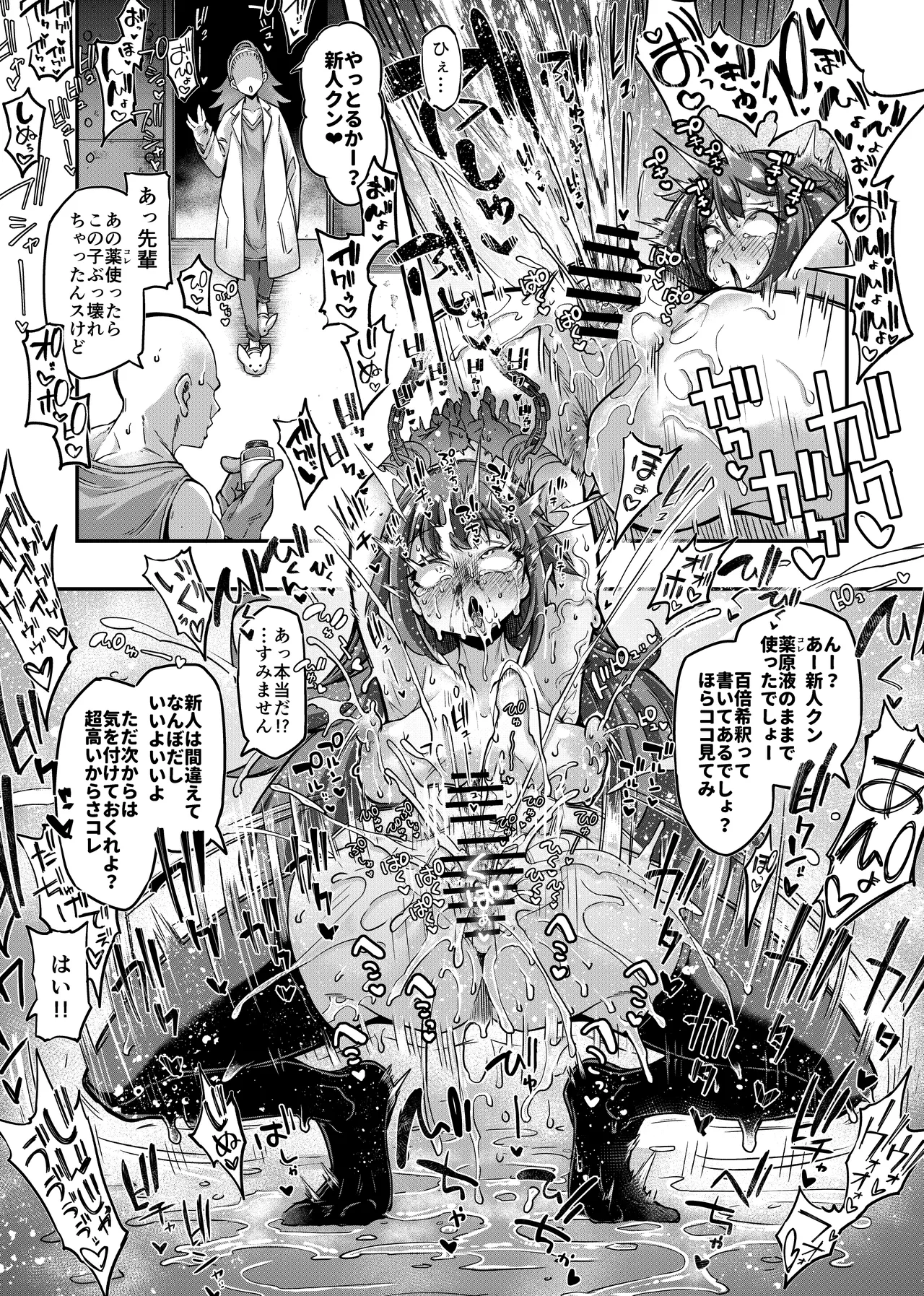 [奥ヴぁ] 雑に人生終了しちゃう系女子 numero di immagine  4