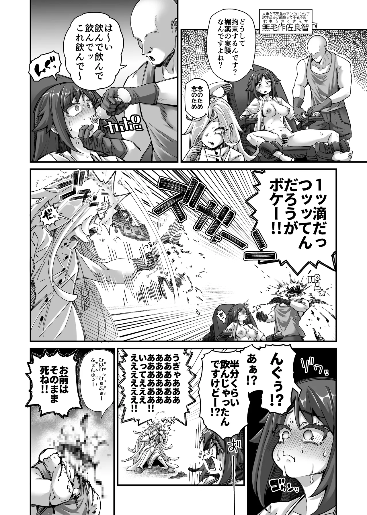 [奥ヴぁ] 雑に人生終了しちゃう系女子 numero di immagine  13