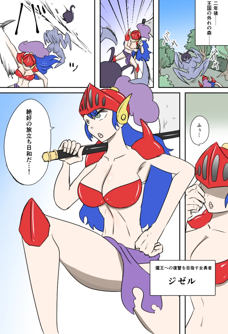 [Kara] 女勇者vsくすぐり大魔王 imagen número 3