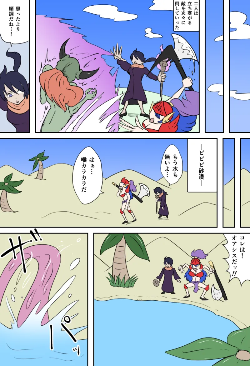 [Kara] 女勇者vsくすぐり大魔王 imagen número 5