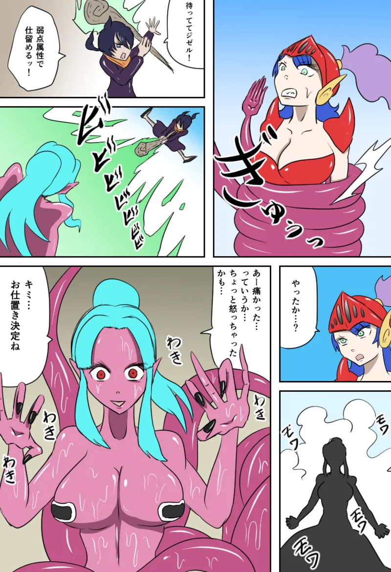 [Kara] 女勇者vsくすぐり大魔王 imagen número 8