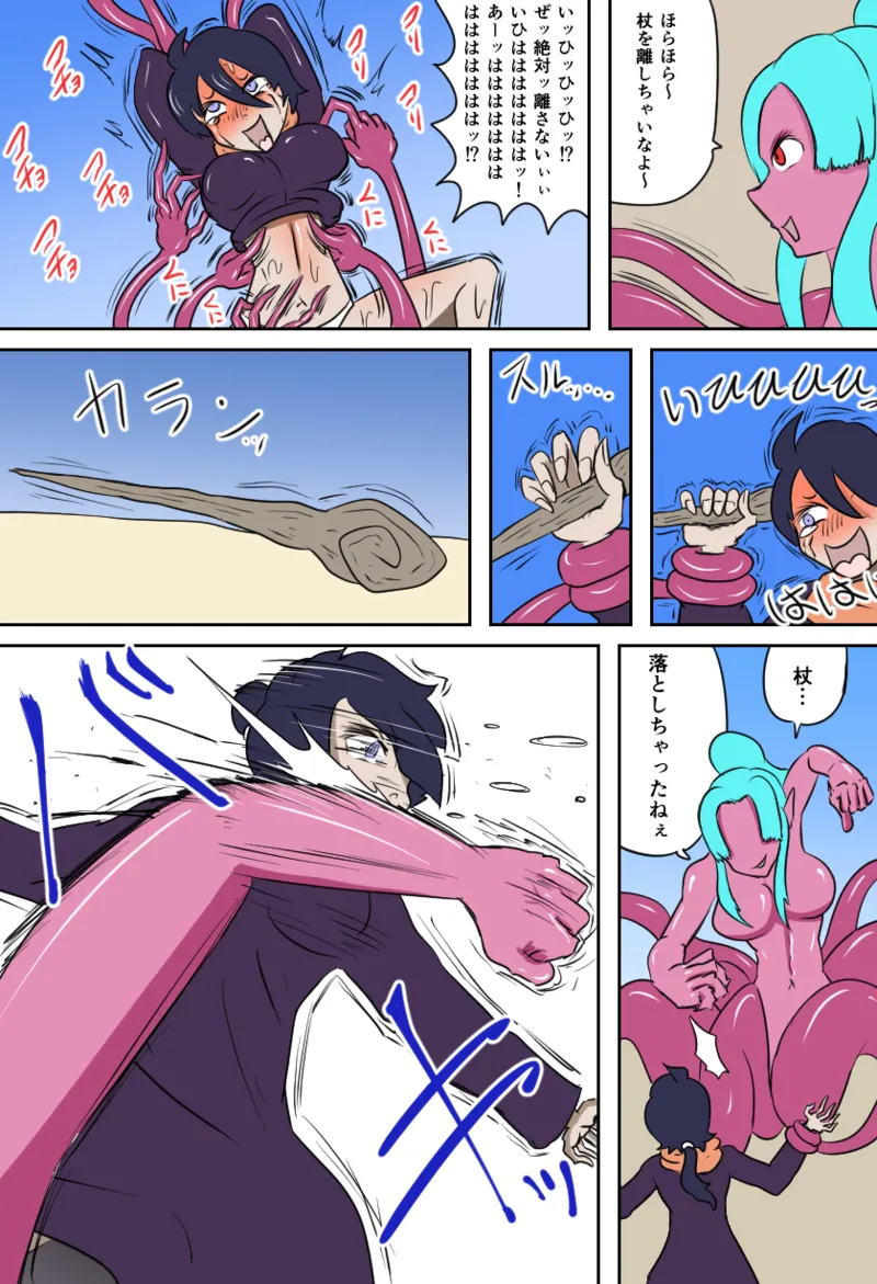 [Kara] 女勇者vsくすぐり大魔王 imagen número 10