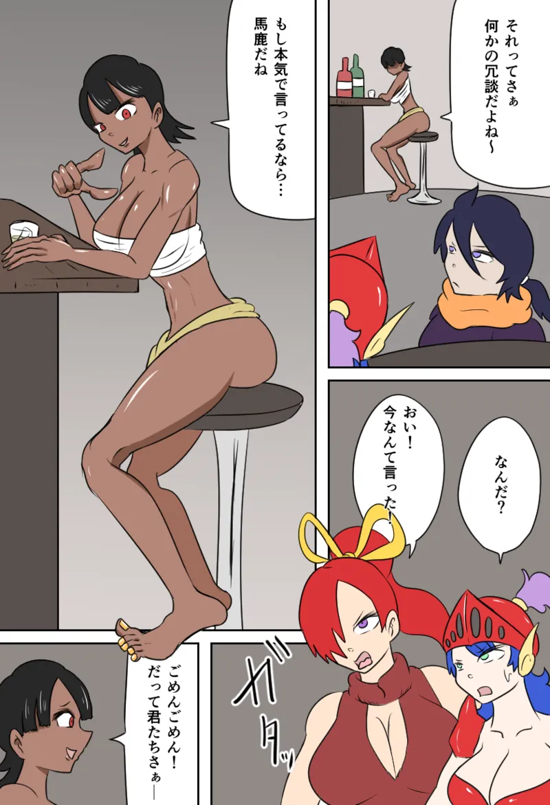 [Kara] 女勇者vsくすぐり大魔王 imagen número 16