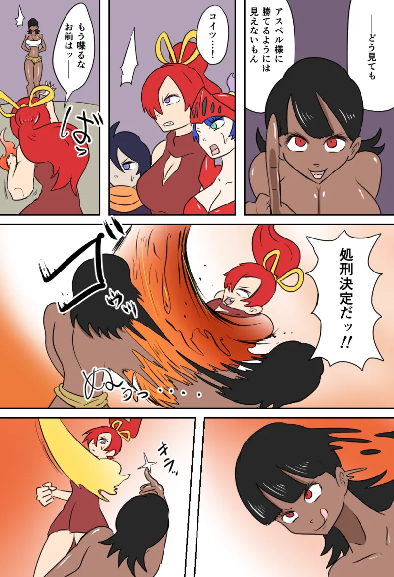 [Kara] 女勇者vsくすぐり大魔王 imagen número 17