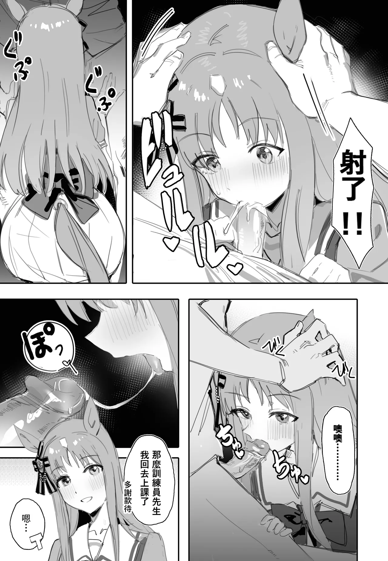 [Awei] Fukaku Tsuikyuu suru Hitsuyou no Nai Riyuu (Uma Musume Pretty Derby) [Chinese] [Decensored] image number 3